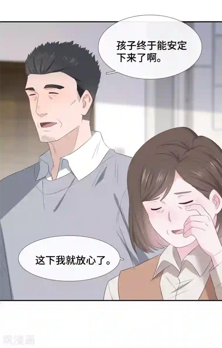 隔壁那个饭桶第85话 拥有