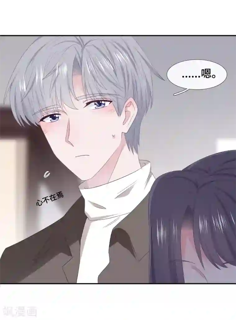 隔壁那个饭桶第85话 拥有