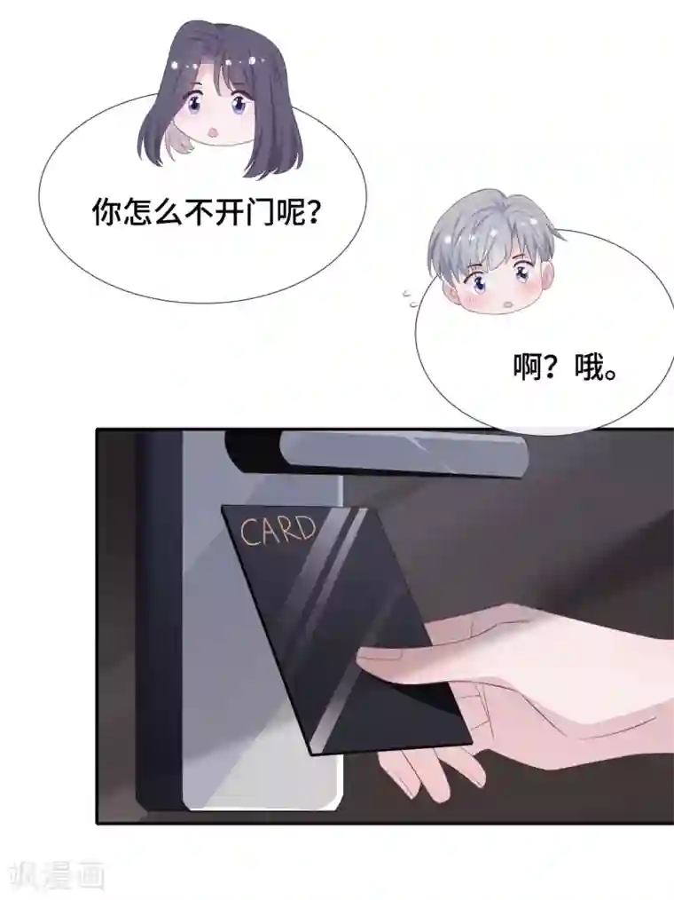 隔壁那个饭桶第85话 拥有