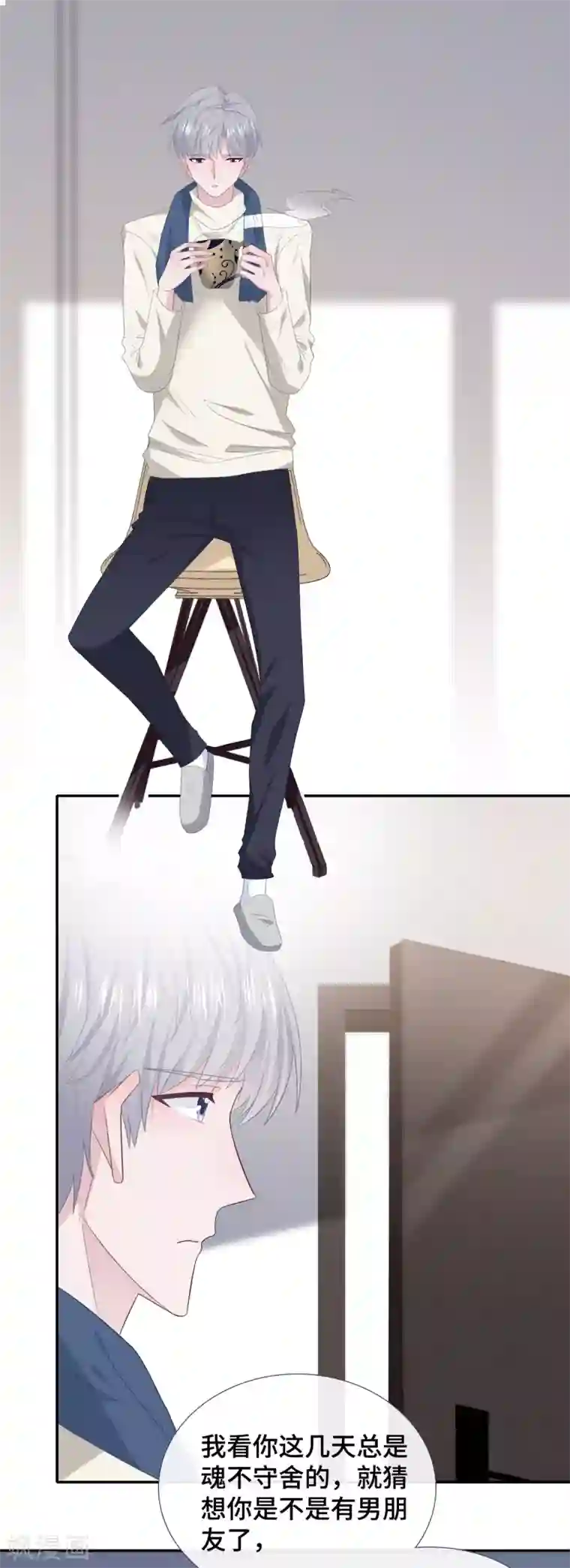 隔壁那个饭桶第85话 拥有