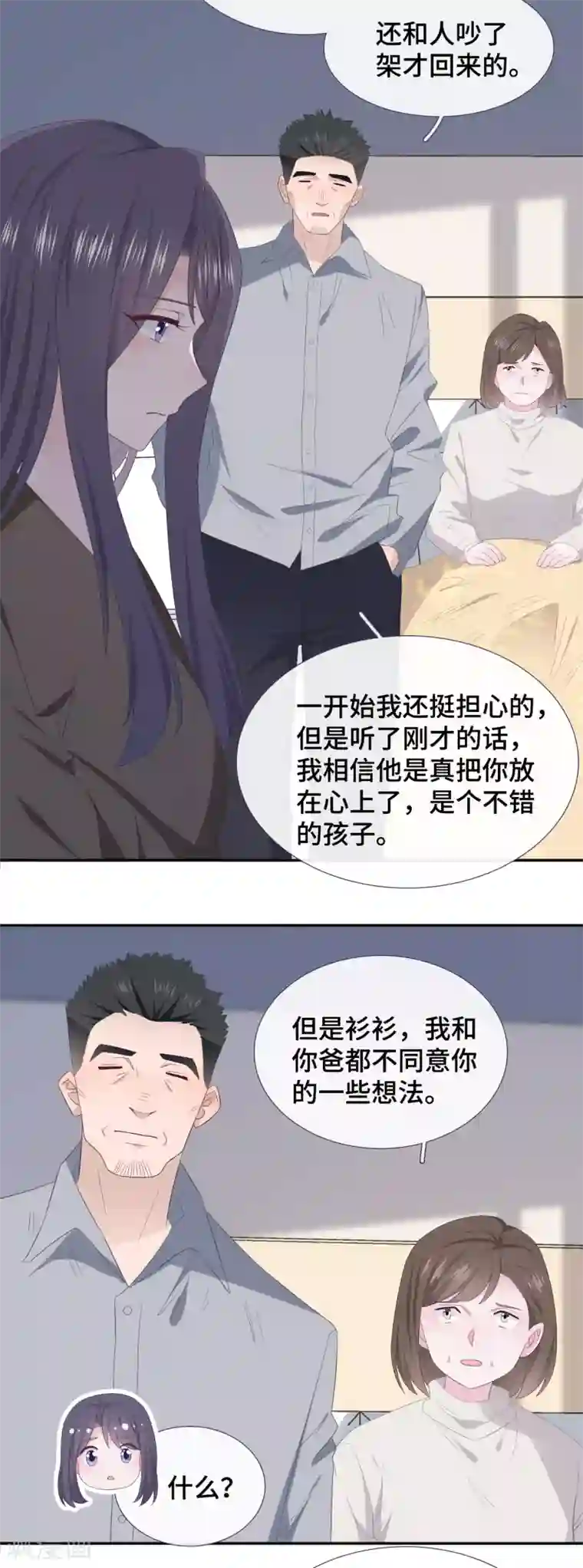 隔壁那个饭桶第85话 拥有