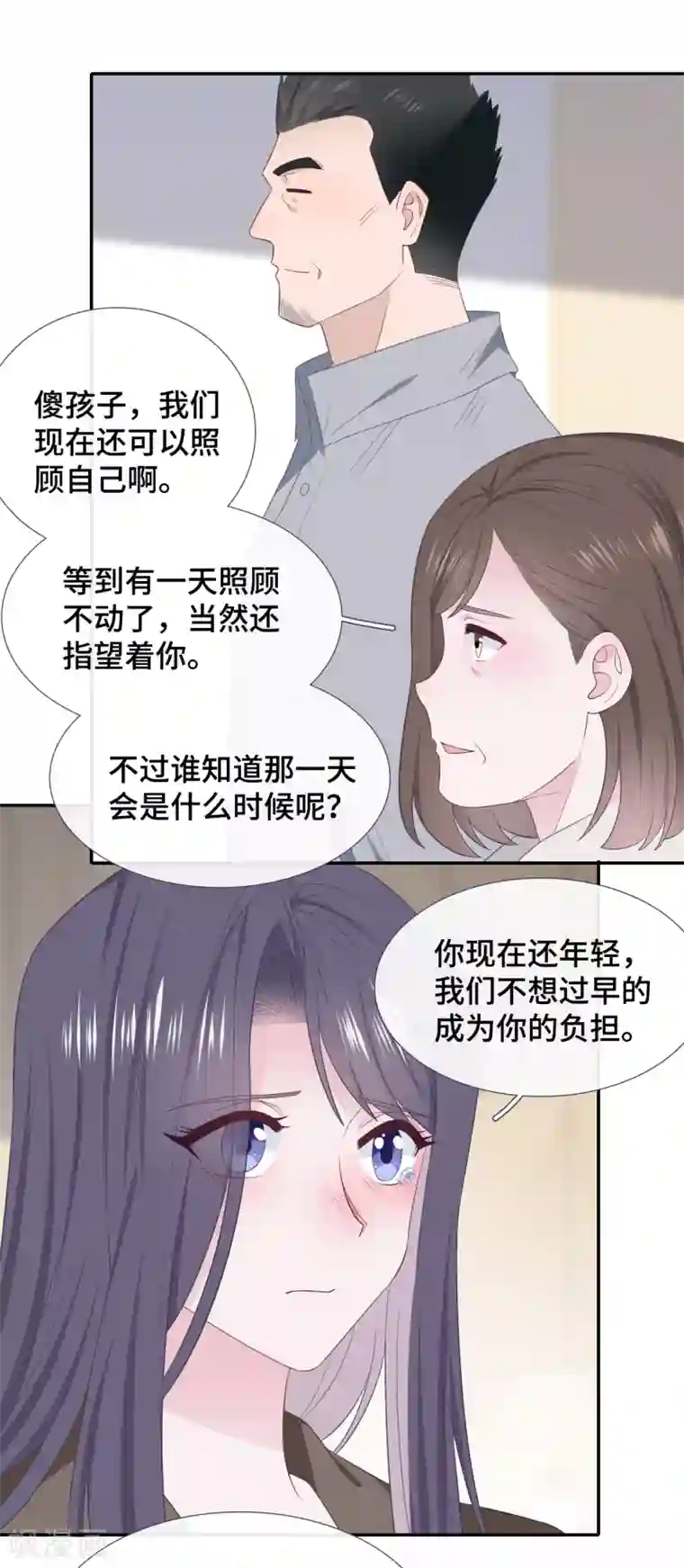 隔壁那个饭桶第85话 拥有