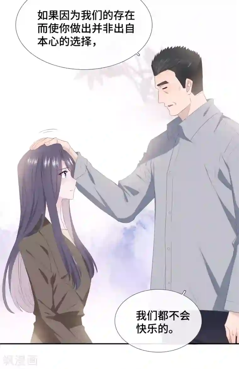 隔壁那个饭桶第85话 拥有