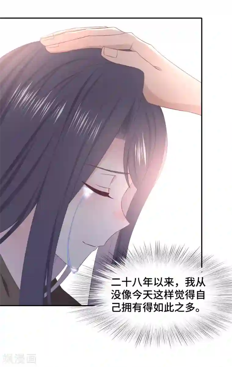 隔壁那个饭桶第85话 拥有