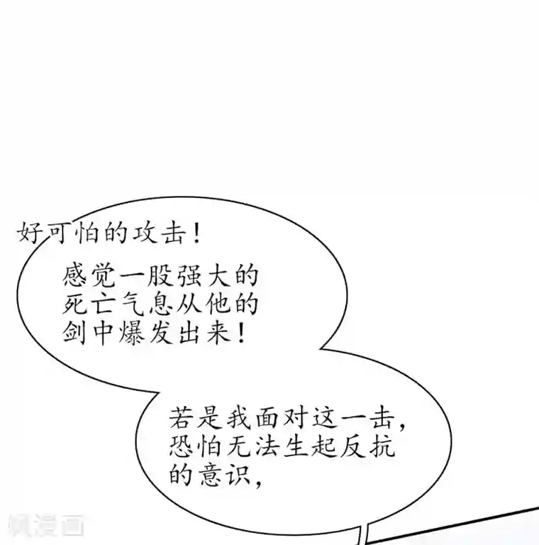 王妃的修仙指南第74话 不与将死之人废话