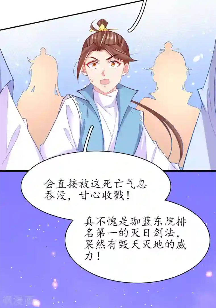 王妃的修仙指南第74话 不与将死之人废话