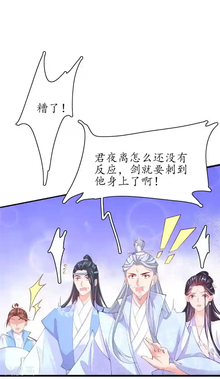 王妃的修仙指南第74话 不与将死之人废话