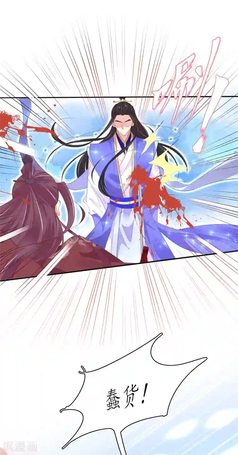 王妃的修仙指南第74话 不与将死之人废话