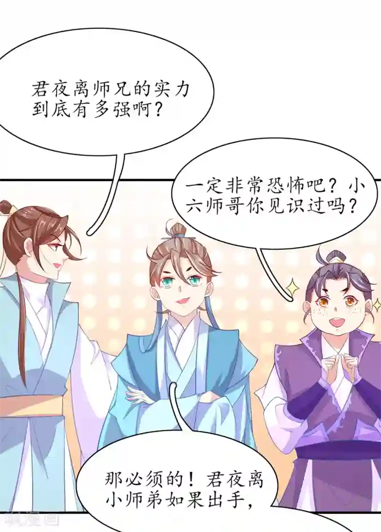 王妃的修仙指南第74话 不与将死之人废话