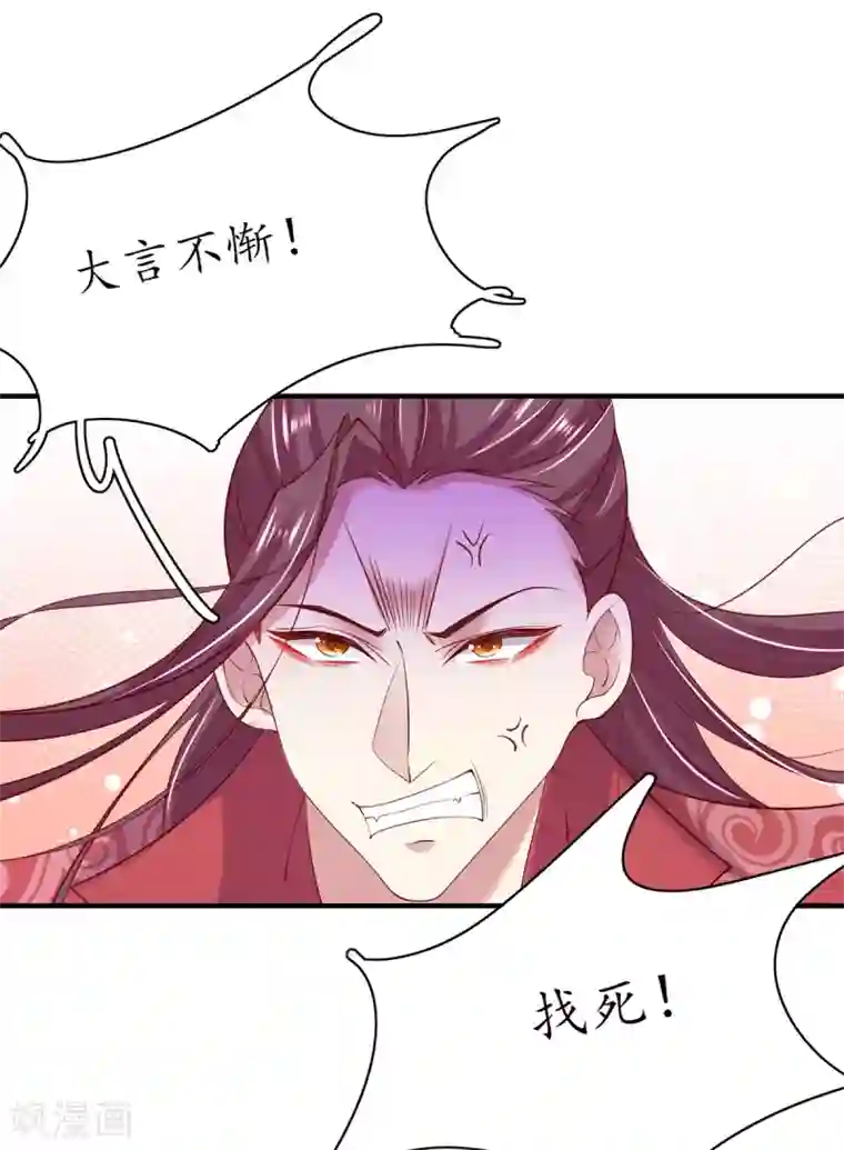 王妃的修仙指南第74话 不与将死之人废话