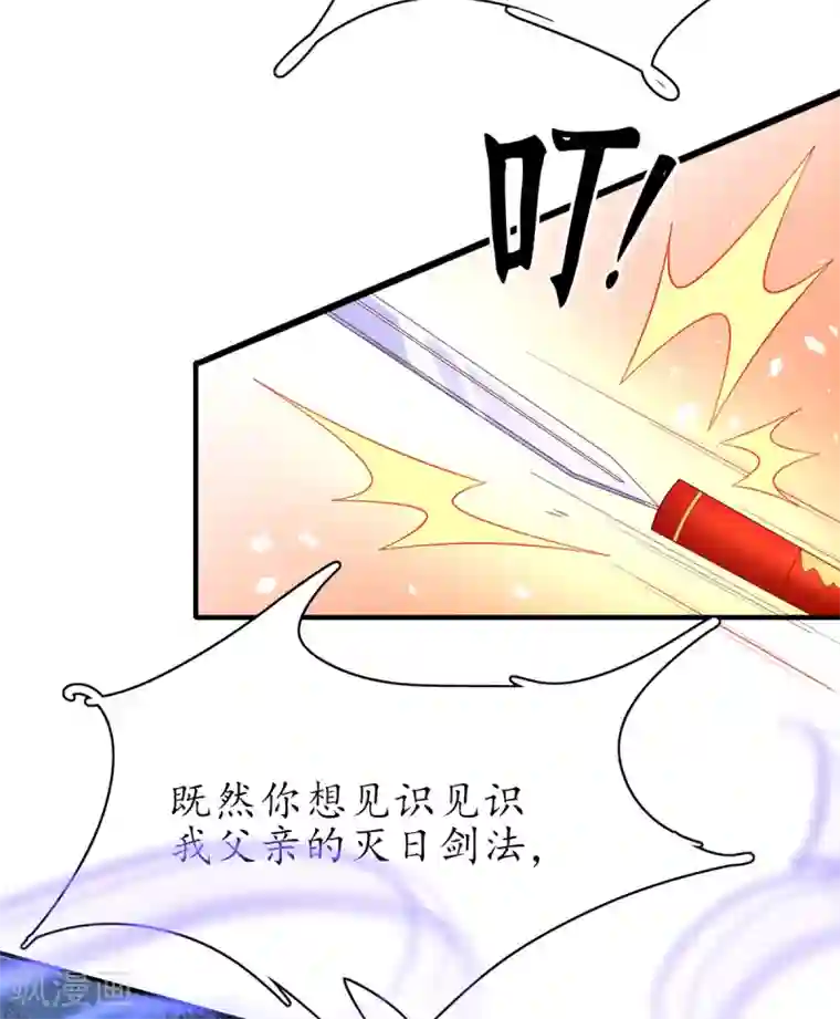 王妃的修仙指南第74话 不与将死之人废话