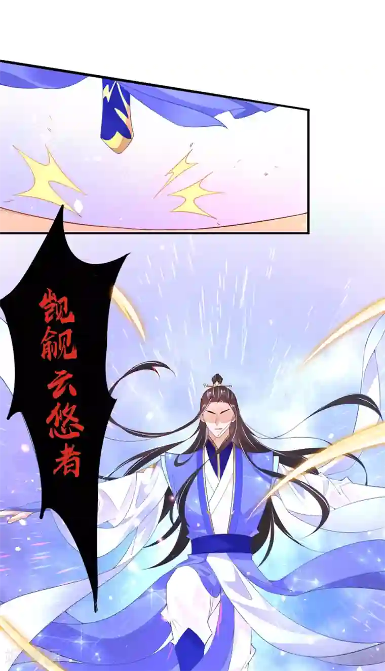 王妃的修仙指南第75话 傀儡符