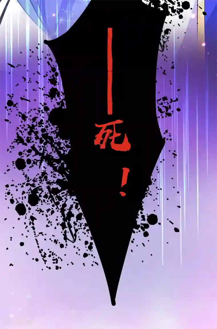 王妃的修仙指南第75话 傀儡符