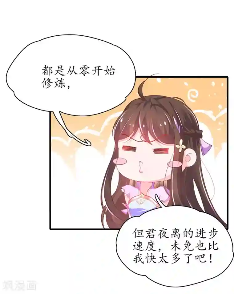 王妃的修仙指南第75话 傀儡符