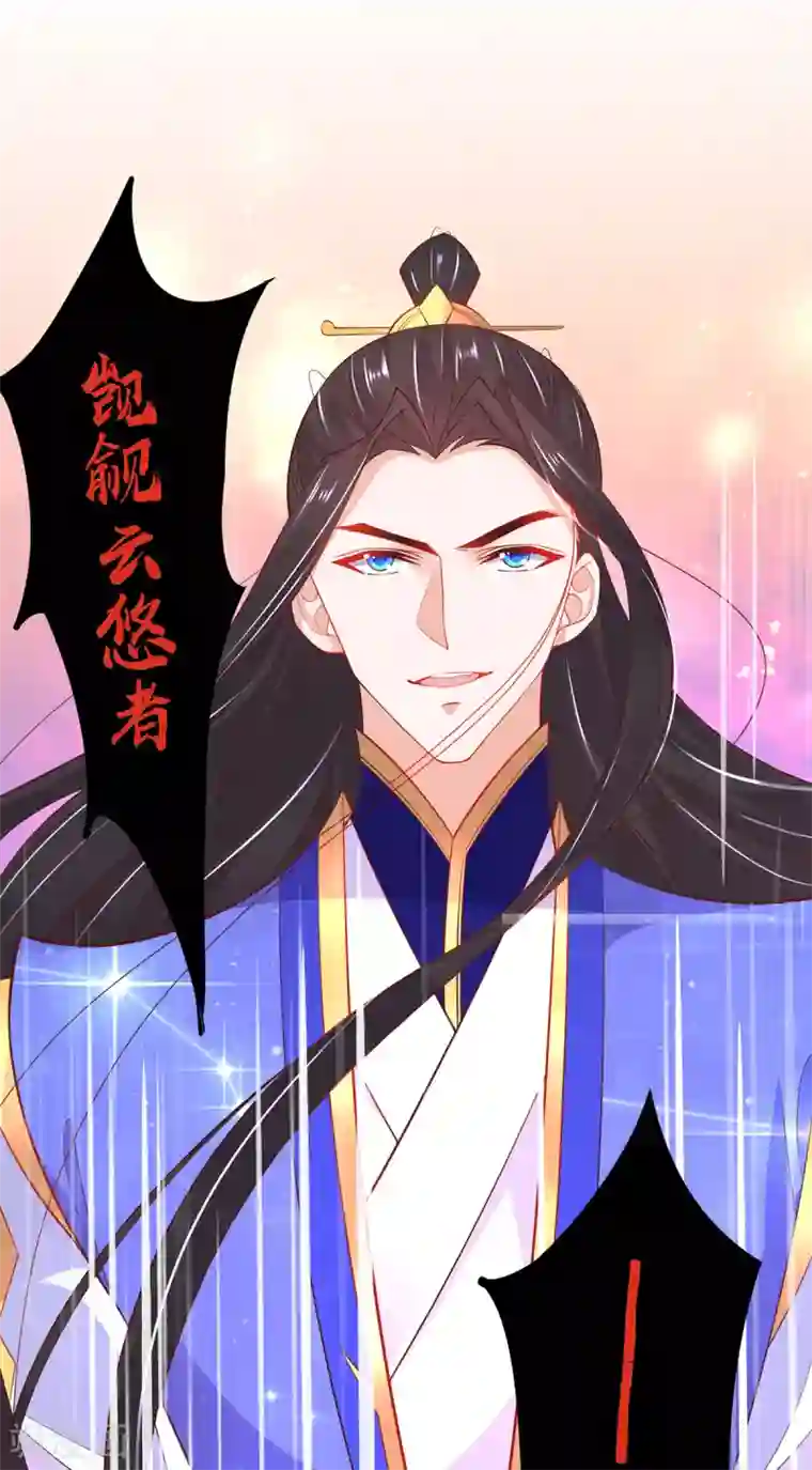 王妃的修仙指南第76话 符道高手