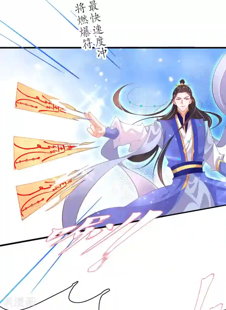 王妃的修仙指南第76话 符道高手