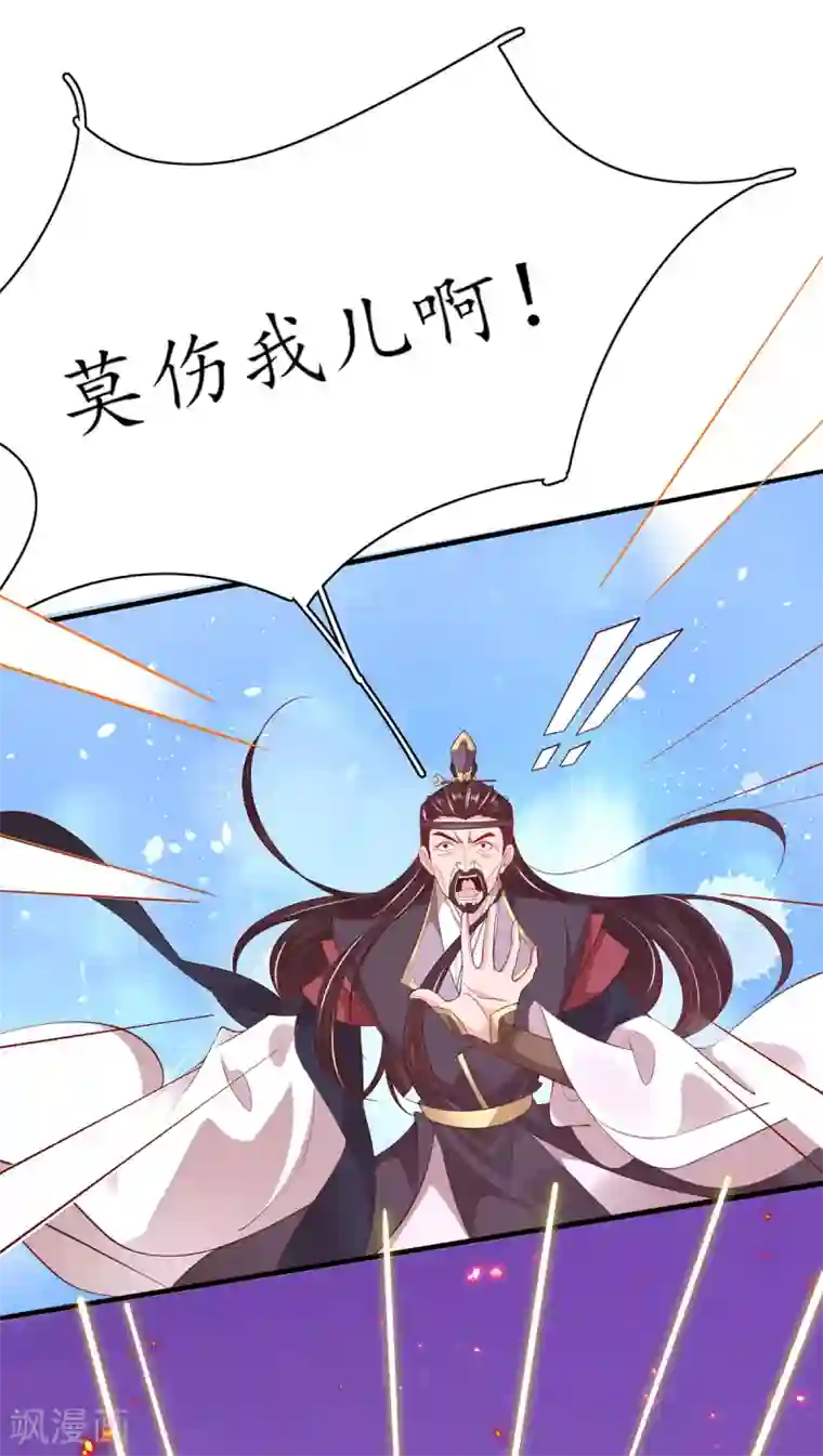 王妃的修仙指南第76话 符道高手