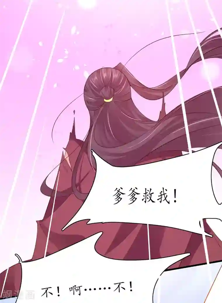 王妃的修仙指南第76话 符道高手