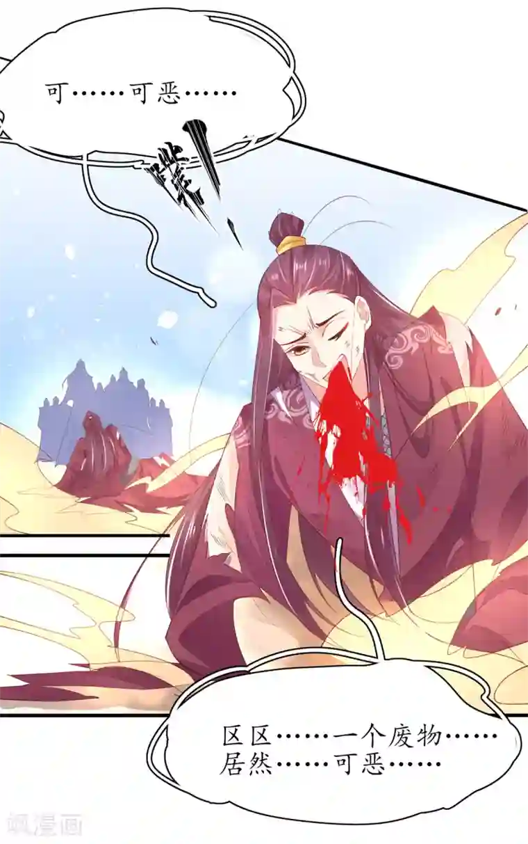 王妃的修仙指南第76话 符道高手