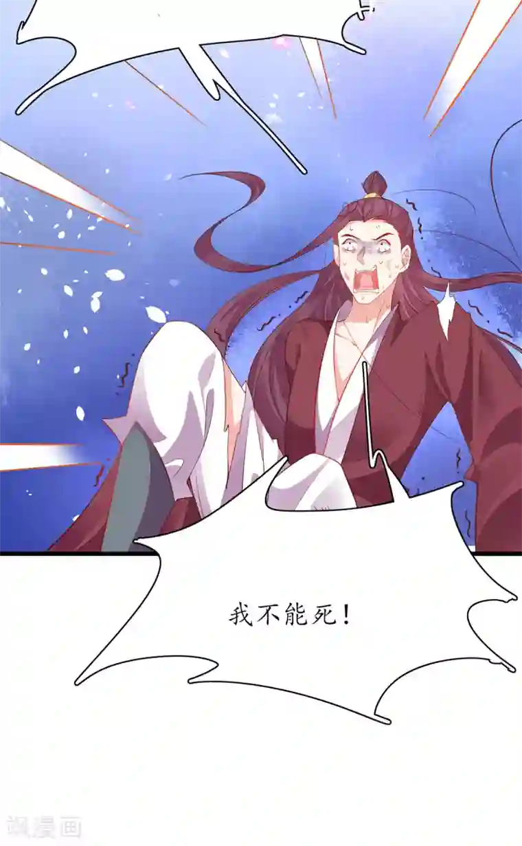 王妃的修仙指南第76话 符道高手