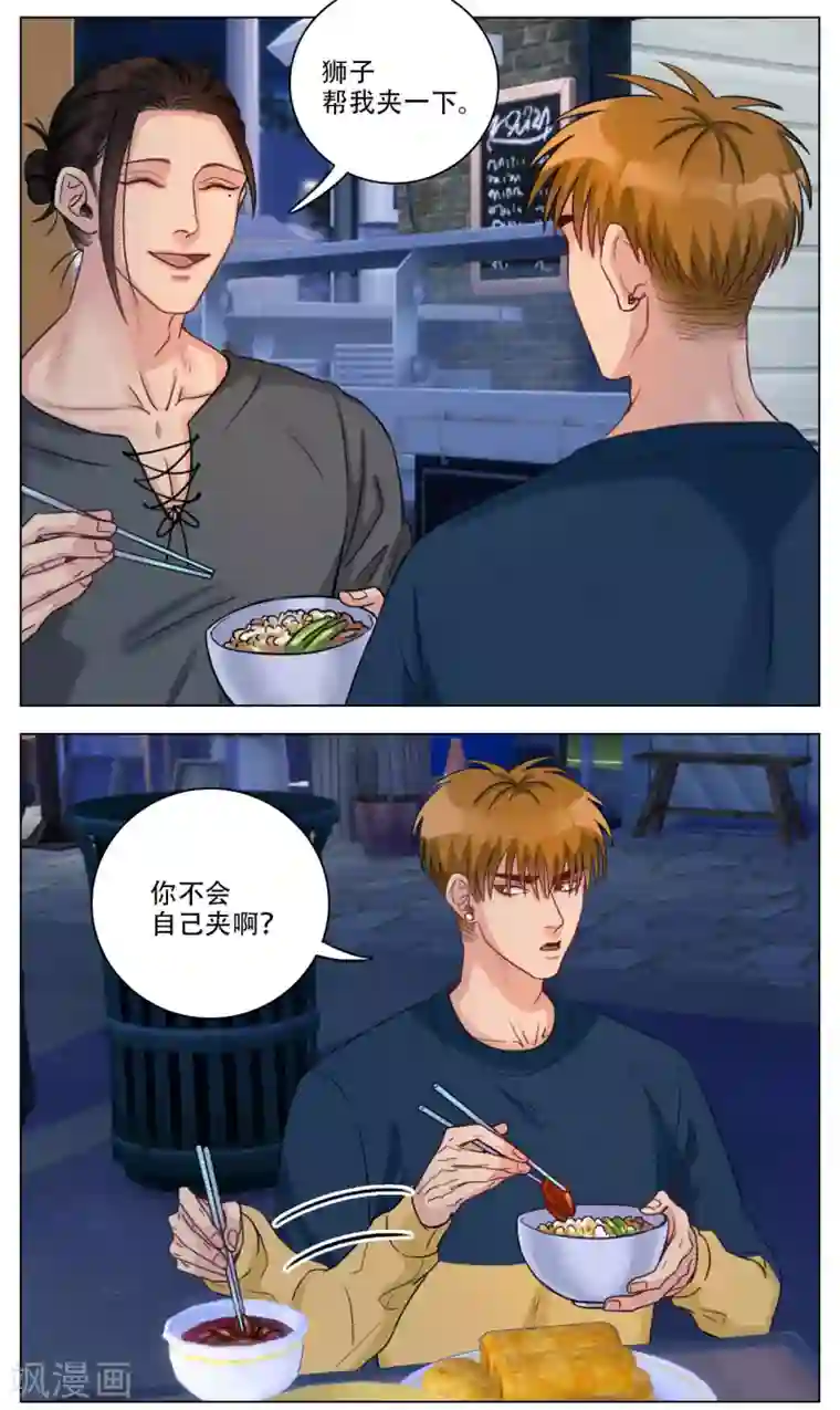 男生宿舍303第99话 好孩子不要打架（1）