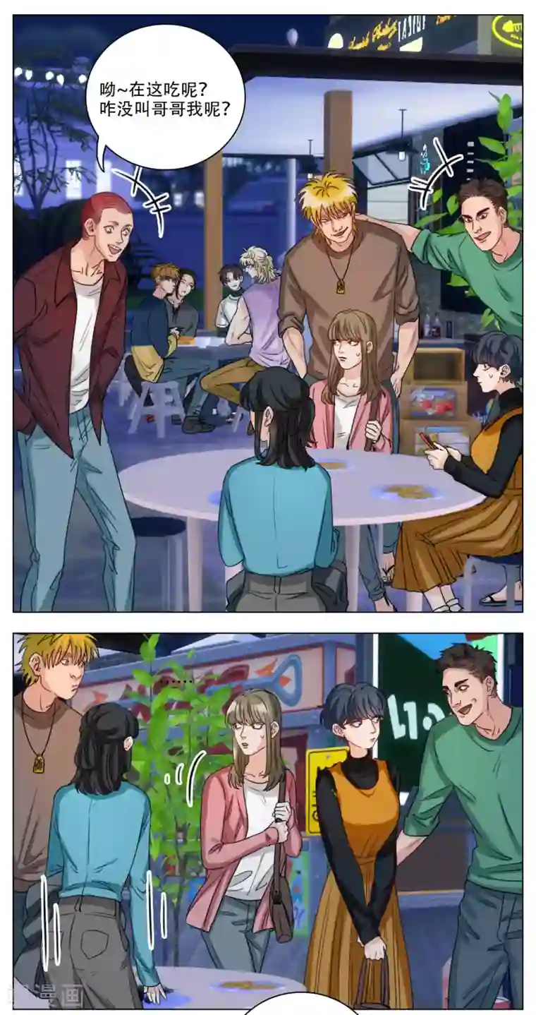 男生宿舍303第99话 好孩子不要打架（1）