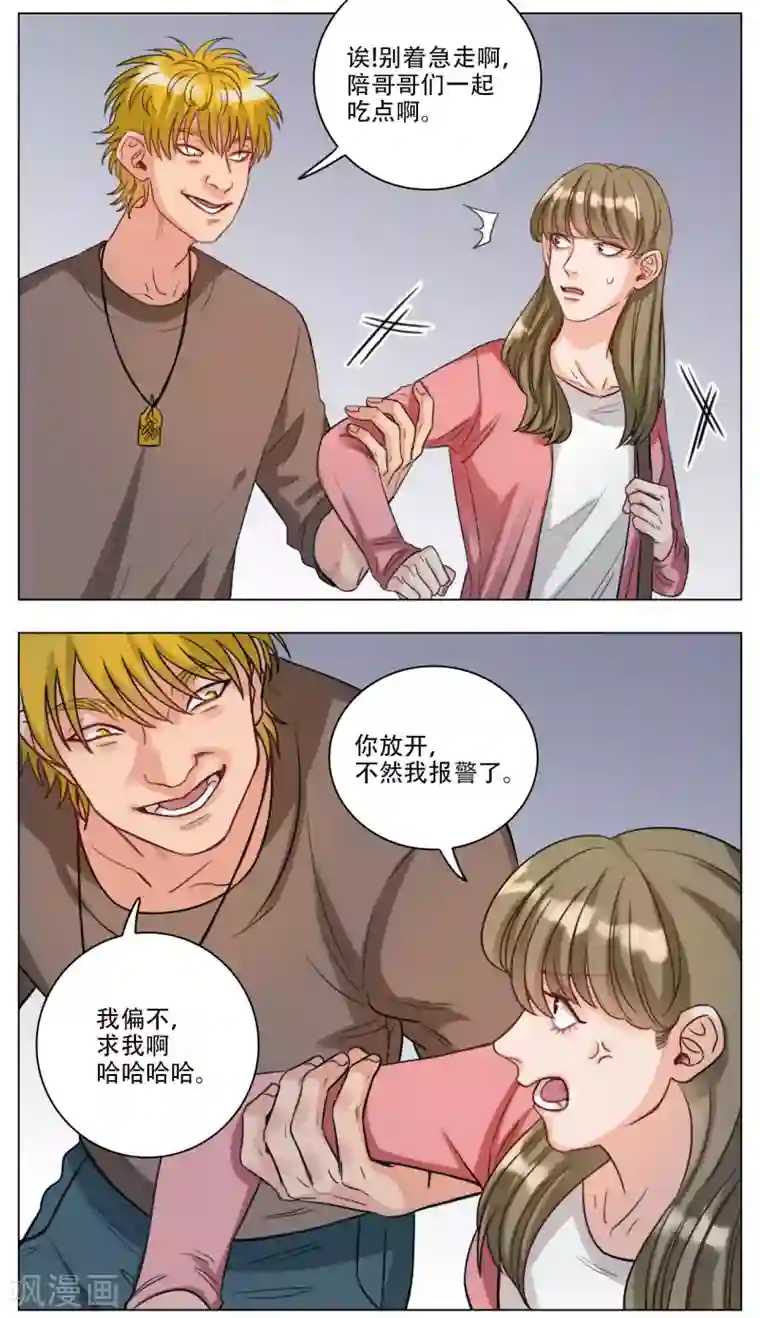 男生宿舍303第99话 好孩子不要打架（1）