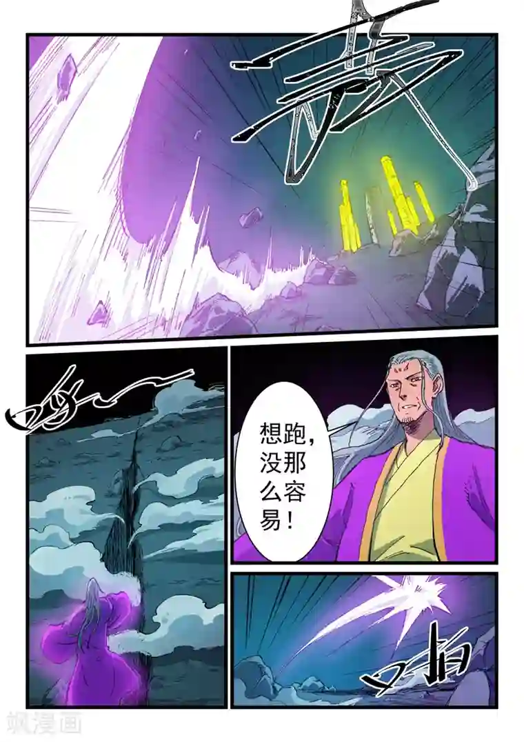 星武神诀第410话