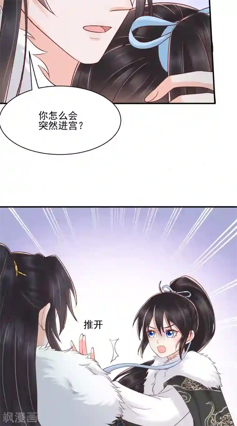 痴傻毒妃不好惹第126话 失忆