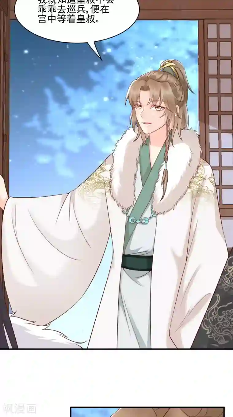 痴傻毒妃不好惹第126话 失忆