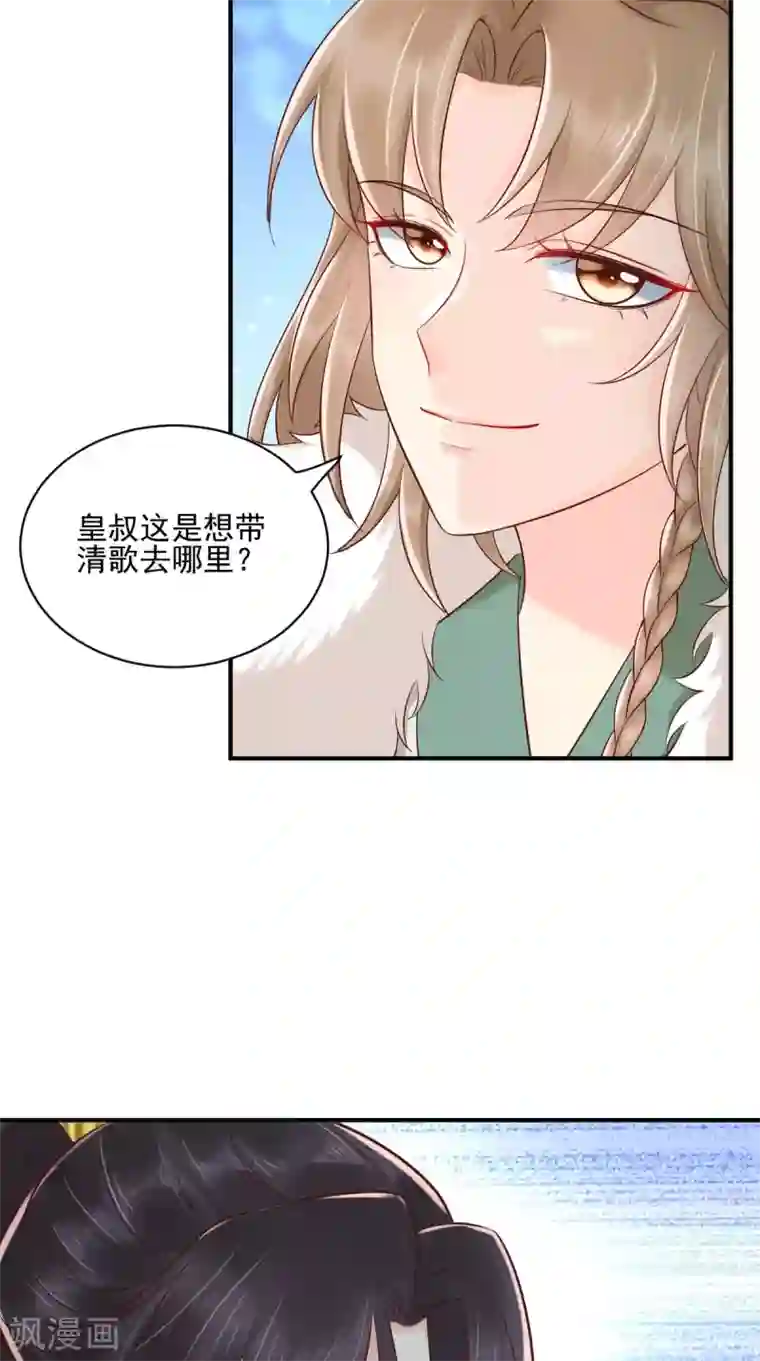 痴傻毒妃不好惹第126话 失忆