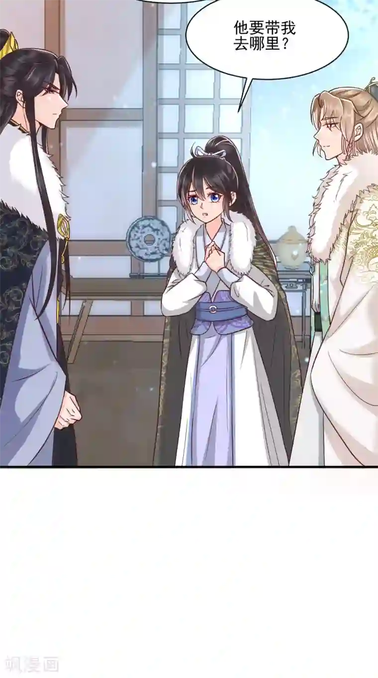 痴傻毒妃不好惹第126话 失忆