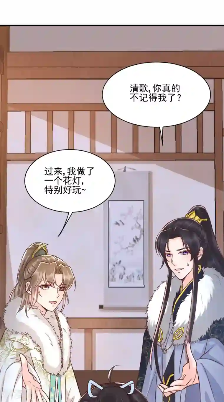 痴傻毒妃不好惹第126话 失忆