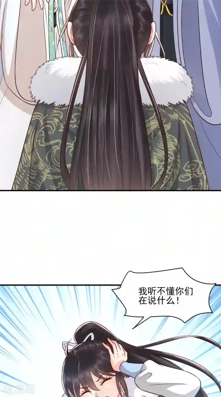 痴傻毒妃不好惹第126话 失忆