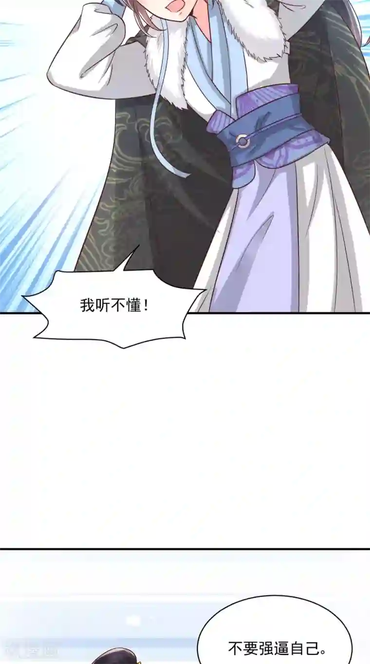 痴傻毒妃不好惹第126话 失忆