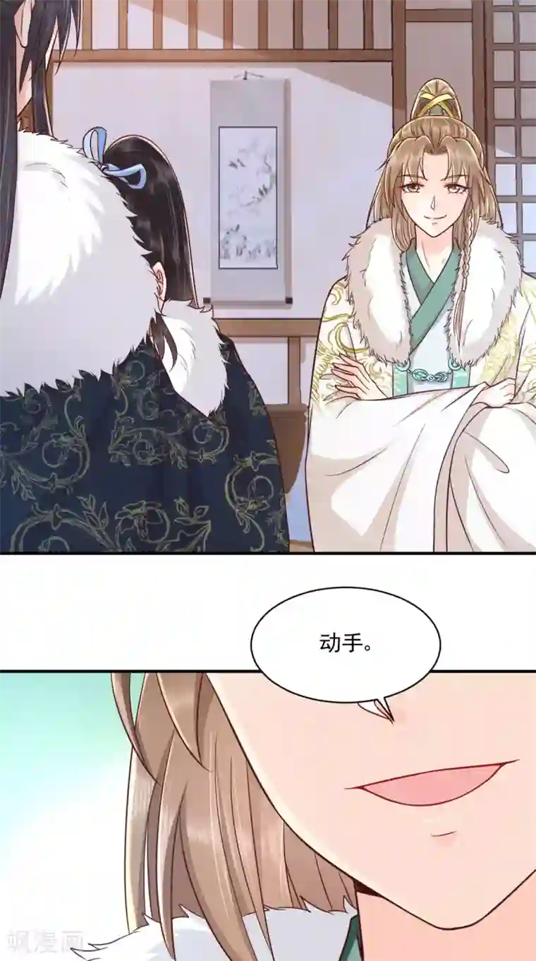 痴傻毒妃不好惹第126话 失忆