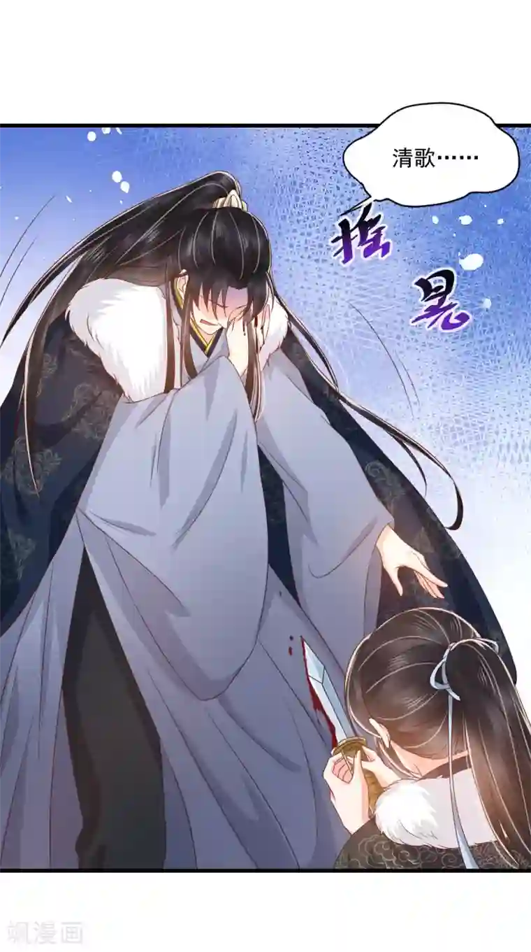 痴傻毒妃不好惹第126话 失忆