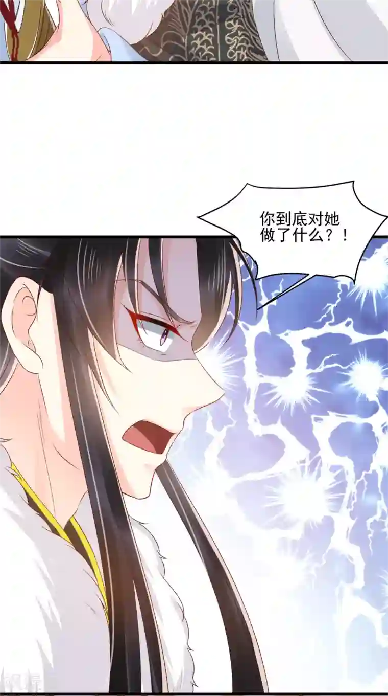 痴傻毒妃不好惹第126话 失忆