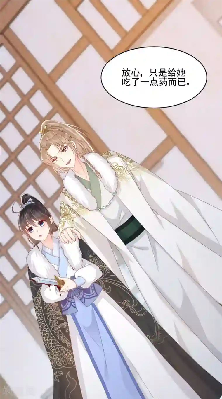 痴傻毒妃不好惹第126话 失忆