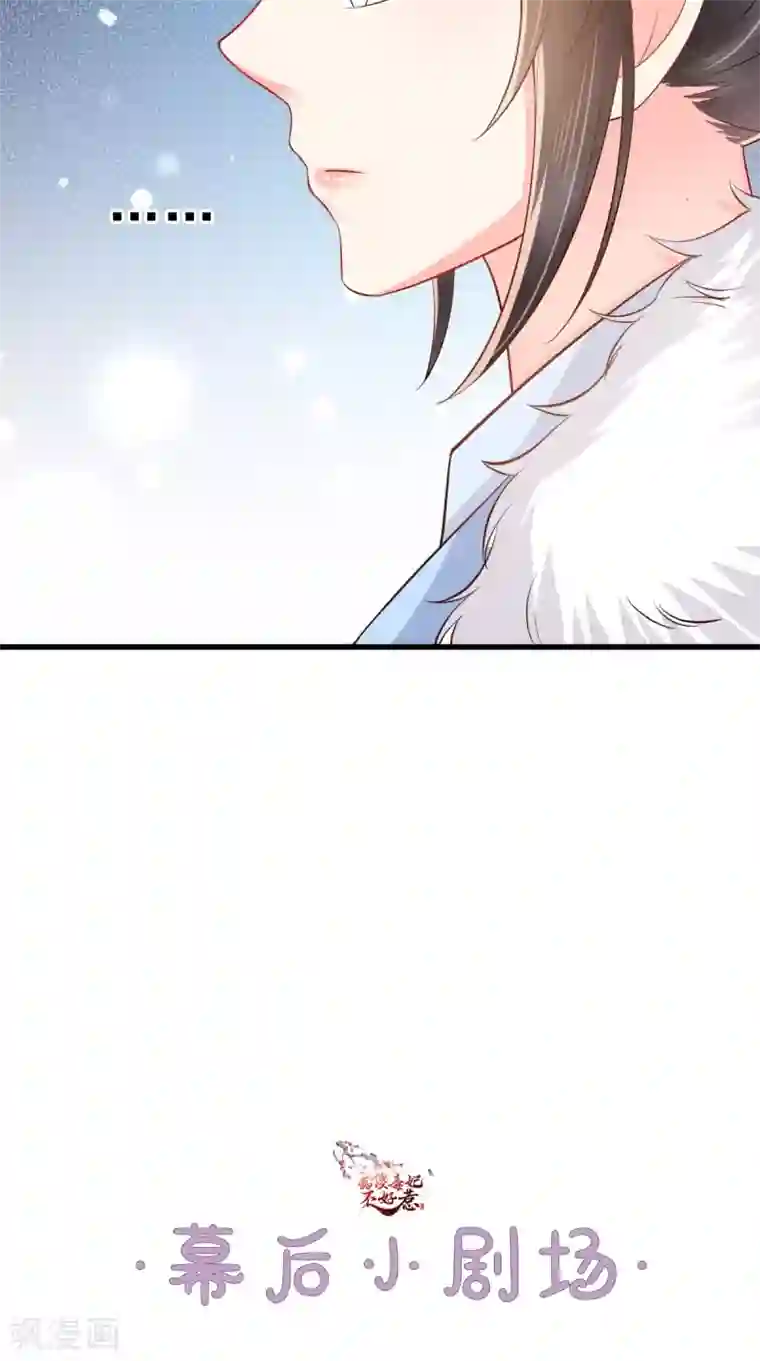 痴傻毒妃不好惹第126话 失忆