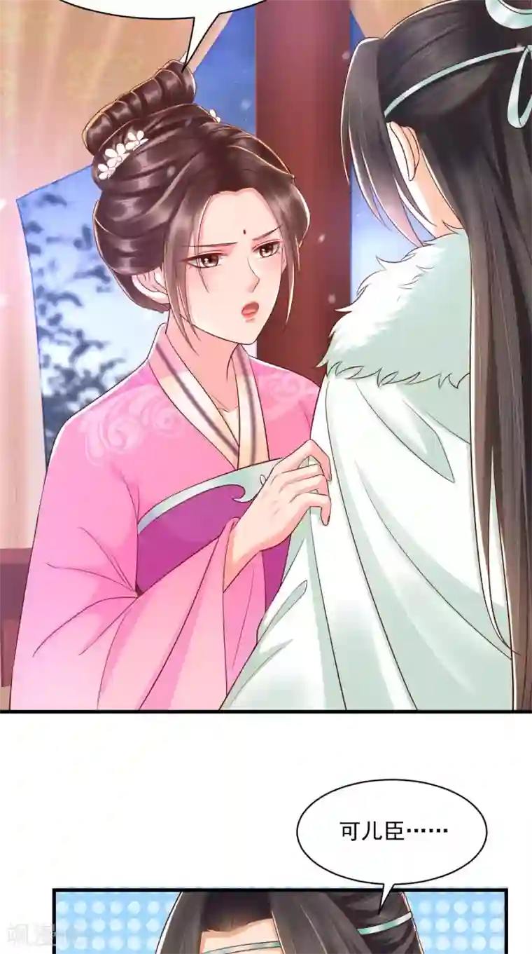 痴傻毒妃不好惹第127话 我想陪你一辈子！