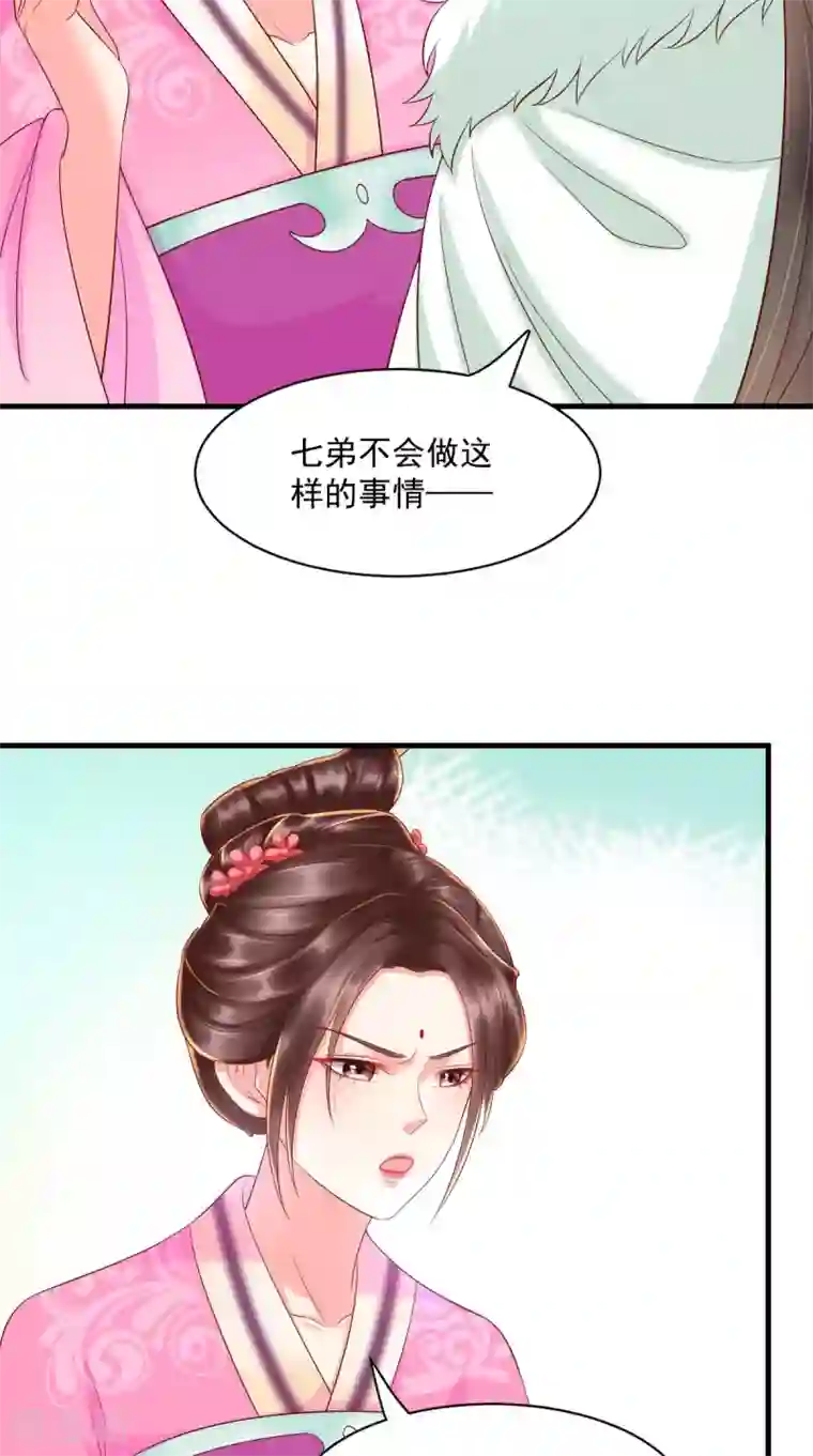 痴傻毒妃不好惹第127话 我想陪你一辈子！