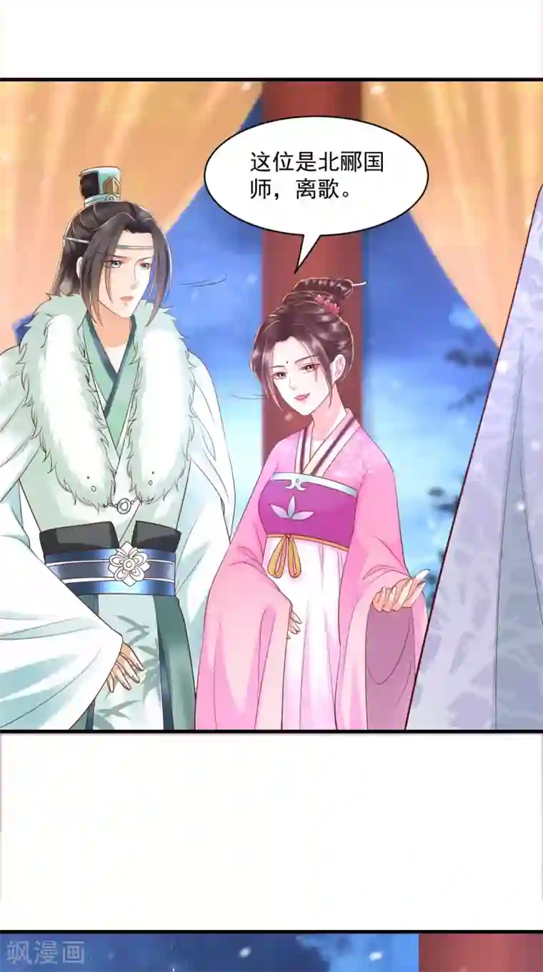 痴傻毒妃不好惹第127话 我想陪你一辈子！