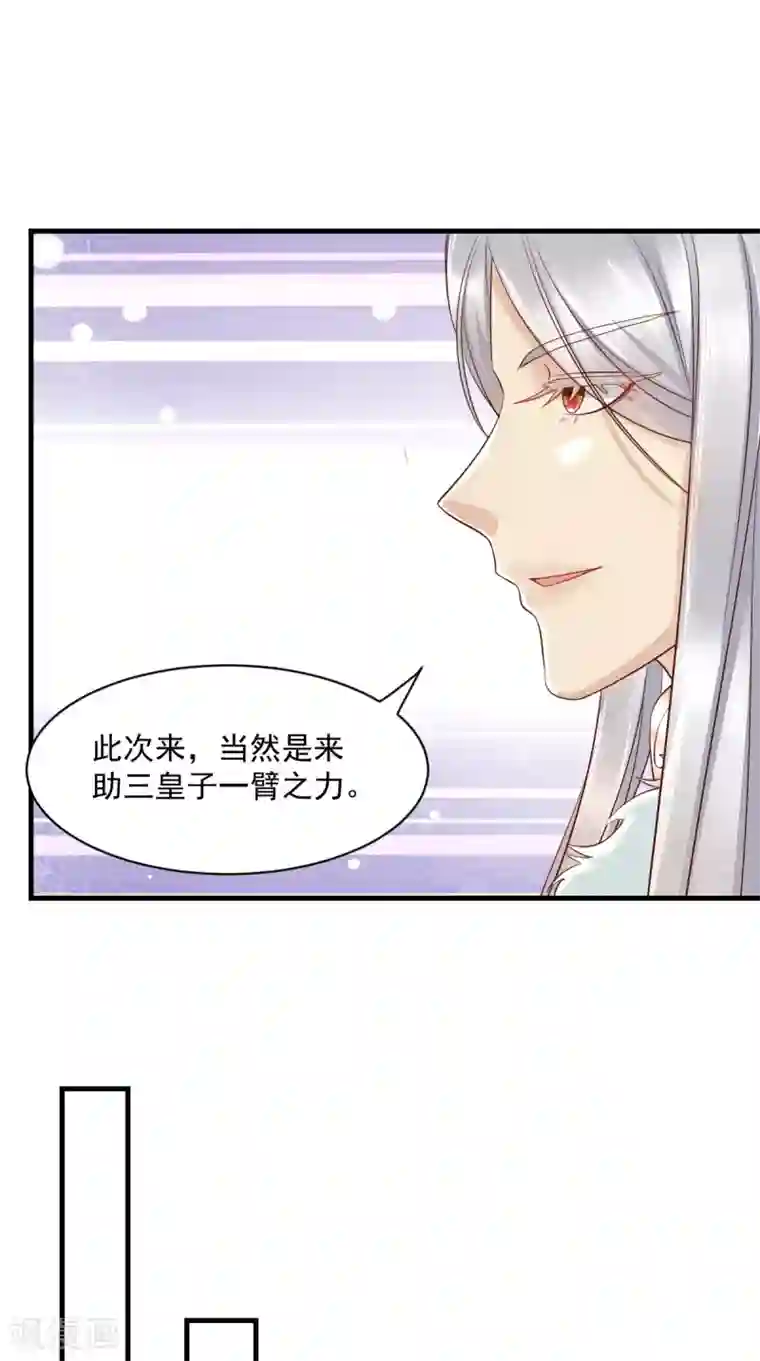 痴傻毒妃不好惹第127话 我想陪你一辈子！