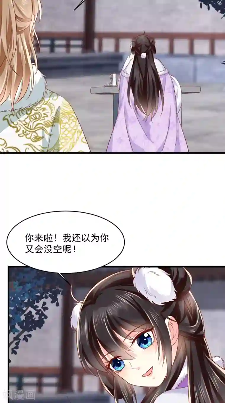 痴傻毒妃不好惹第127话 我想陪你一辈子！