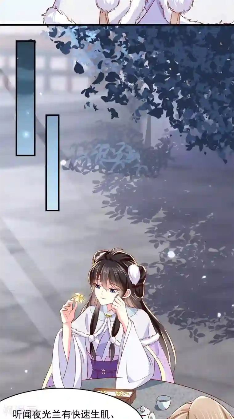 痴傻毒妃不好惹第127话 我想陪你一辈子！