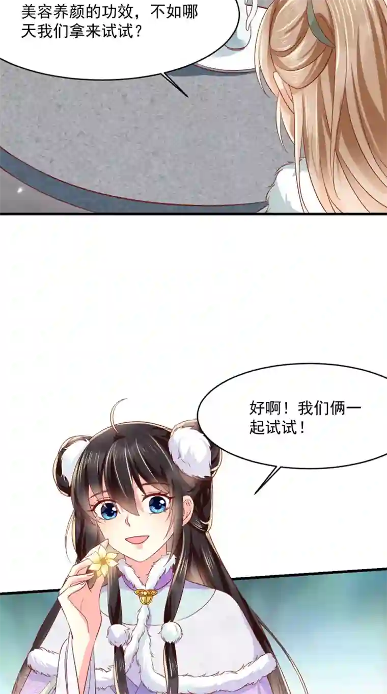 痴傻毒妃不好惹第127话 我想陪你一辈子！