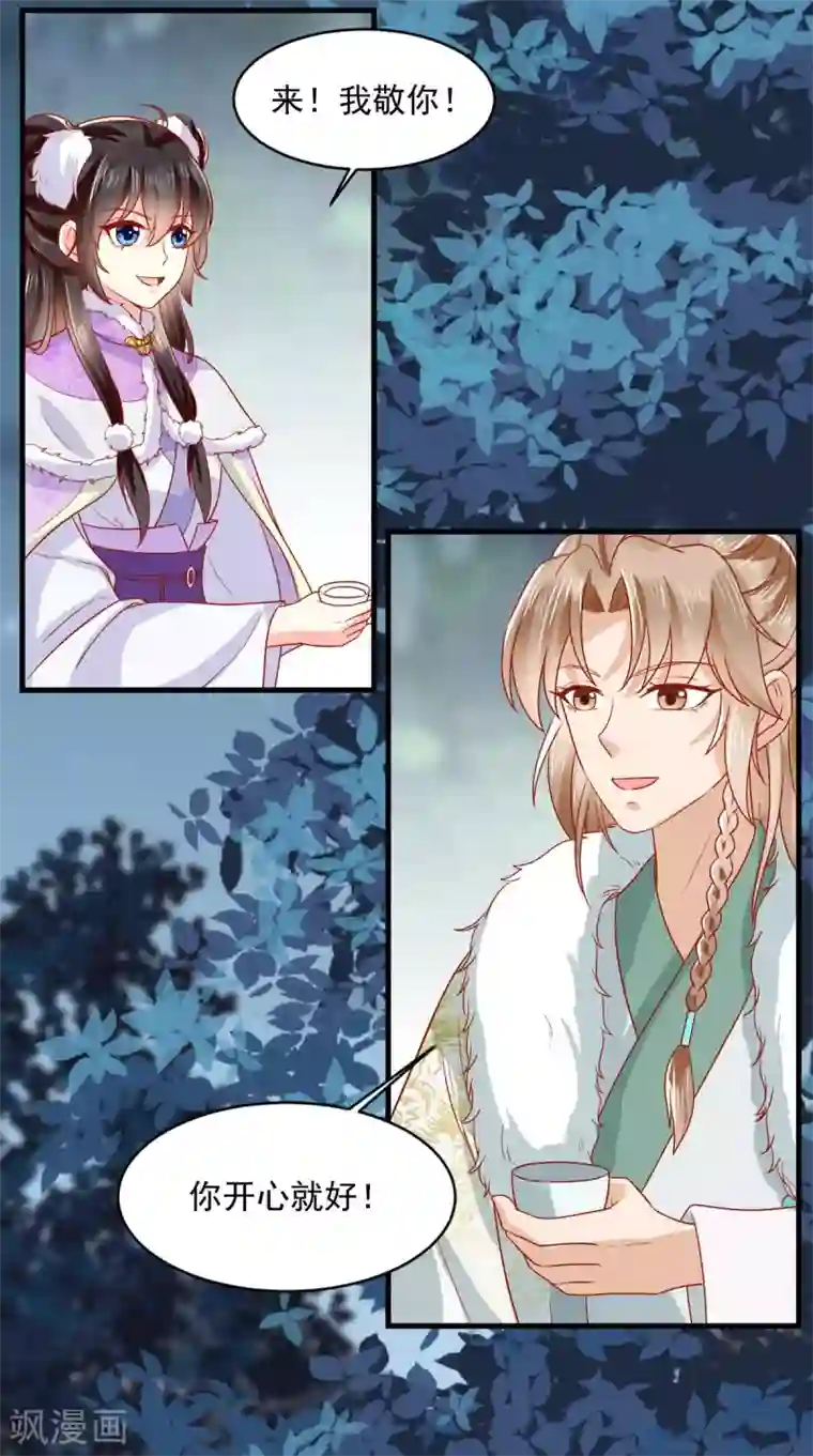 痴傻毒妃不好惹第127话 我想陪你一辈子！