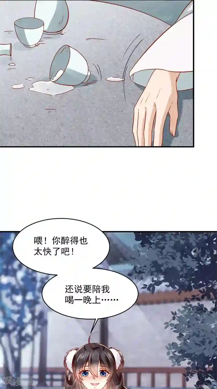 痴傻毒妃不好惹第127话 我想陪你一辈子！