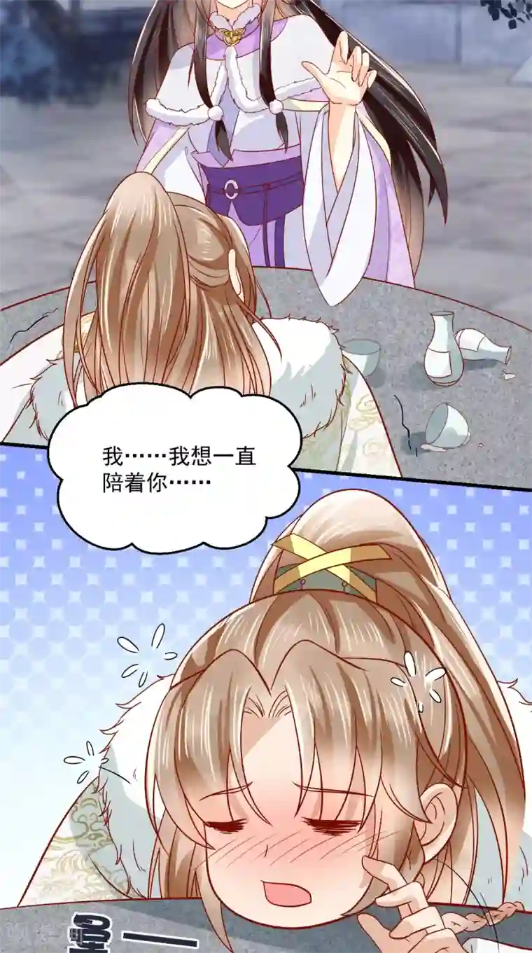 痴傻毒妃不好惹第127话 我想陪你一辈子！